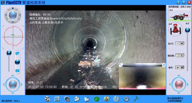 敦化管道CCTV检测专家-炜誉市政工程有限公司